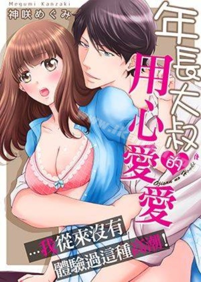 [3D]一个爱情故事01-07[完]+求婚之日01-02[完]+番外篇